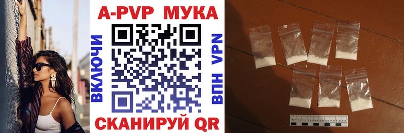 Альфа ПВП кристаллы  наркошоп  Красноярск 