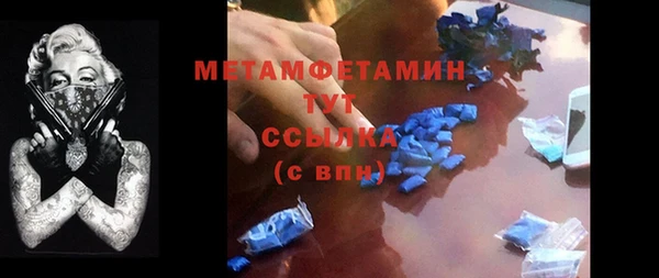первитин Бородино