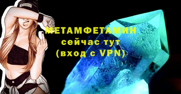 первитин Бородино